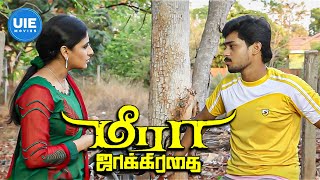 Meera Jakirathai Movie Scenes  Small sacrifices pave the way for big wins  Bobby Simha  Surendar [upl. by Ghiselin]