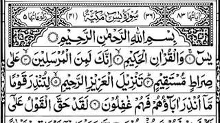 SURAH YASIN  YASEEN  Ki TILAWAT  FULL WITH ARABIC  DAY 0145  سورہ یس  Allah [upl. by Belldame147]