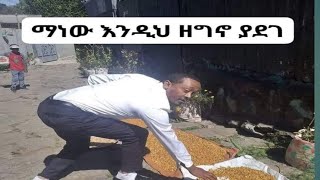 Abonesh Tube አቦነሽ is live ማነው እንደዚህ ዘግኖ ያደግው ትዝታ ያለው [upl. by Jard]