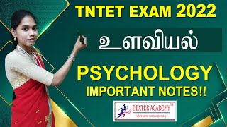 TET Exam 2022  உளவியல்  TN TET Exam Psychology Important Notes1  TET Paper 1 amp 2 Online Class [upl. by Nidorf]