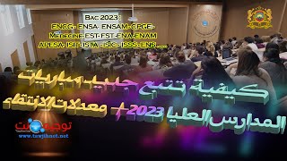 كيفية تتبع جديد المدار س العليا وعتبات انتقاء Médecine ENCG APESA Seuils 2023 [upl. by Johannessen]