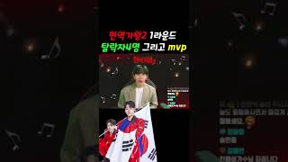 현역가왕2 첫번째 탈락자 4명 발표 그리고 1라운드 MVP는 [upl. by Melesa391]