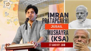 Imran Pratapgarhi Jubail KSA New Full Mushaira 27 January 2018 [upl. by Anaiad983]