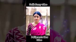 palligramtv sofik tuhina sofikerfunnyvideo gaan banglacomedyvideosofikerfunnyvideo [upl. by Aynatahs219]