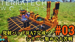 実況 ワンオペ工場長、自由度抜群の車両に乗って惑星開拓へ！！「TerraTech Worlds」03 [upl. by Lorsung530]