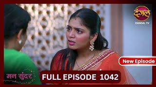 Mann Sundar  30 Oct 2024  Full Episode 1043  Full HD Newepisode  Dangal TV [upl. by Harmaning]