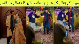 Asim Azhar dance on brother in laws wedding  Meerab Ali brothers wedding [upl. by Pucida]