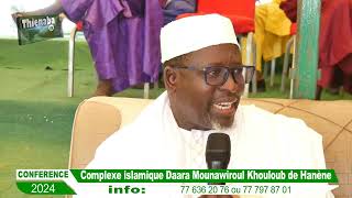 vol 4 Conférence Complexe islamique Daara Mounawiroul Khouloub de Hanène1 [upl. by Chemar]