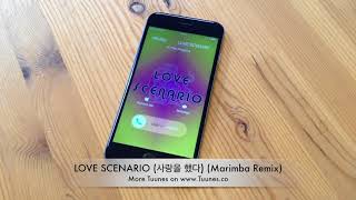 LOVE SCENARIO 사랑을 했다 Ringtone  iKON Tribute Marimba Remix Ringtone  For iPhone amp Android [upl. by Odicalp225]