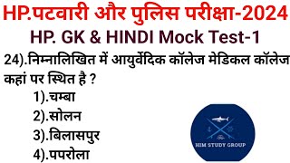 HP GKHP GK Hindi GrammarHp Patwari recruitment 2024 [upl. by Ynoffit]