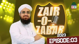 Zair O Zabar Episode 03  Rabi Ul Awal Special 2023  Kids Madani Channel [upl. by Dal]