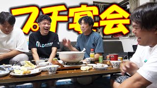 大物ユーチューバーと釣ってきた魚でプチ宴会！ [upl. by Ulu]