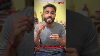 Ek Minuter Gyan 19 Milk Tea is it safe  দুধের চা খেলে কি হয়ekminutergyan facts shorts [upl. by Gold]