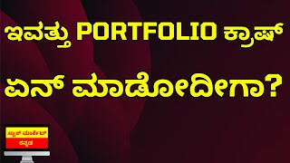 WHY MARKET CRASHED TODAY IN KANNADA  STOCK MARKET CRASH  STOCK MARKET KANNADA [upl. by Rinaldo]