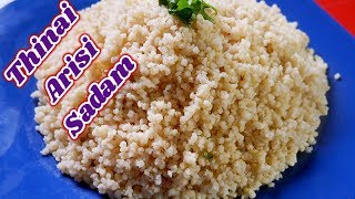 thinai arisi sadam in tamil  thinai Rice sadam  how to cook foxtail millet  siruthaniyam recipe [upl. by Attirb]