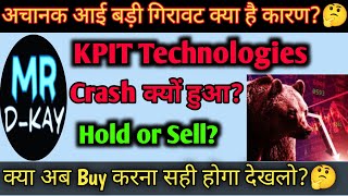 Why KPIT Tech Crash Today KPIT technologies Q1 result 2025  KPIT share latest news Crash क्यों [upl. by Torrin527]