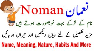 Noman Name Meaning In Urdu  Noman Nature Habits And Mire [upl. by Connett]