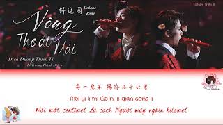 Color Lyrics Vòng Thoải Mái 舒适圈  Dịch Dương Thiên Tỉ 易烊千玺 ChinesePinyinVietsub [upl. by Eentihw299]