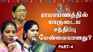 ராமாயணத்தில் எந்த பெண்ணின் மாண்பமை பெரிது இளம்பிறை மணிமாறன் Ramayanam Pattimandram part 4 [upl. by Saire]