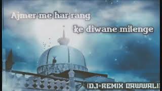 Ajmer main har rang ke diwane milenge full dj remix Qawwali khawajagaribnawaz ajmersharif [upl. by Brest275]