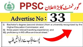 PPSC today jobs  ad33  latest jobs [upl. by Olfe]