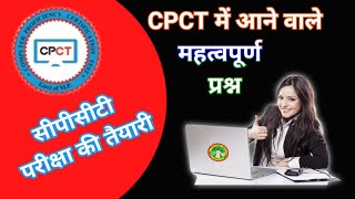 CPCT Exam Questions [upl. by Anitsyrc670]