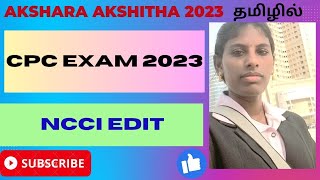 what is NCCI edit cpc cpcexamprep cpcexamtips coding medicalcoding cpc2023 medicalcodingtamil [upl. by Anivas]