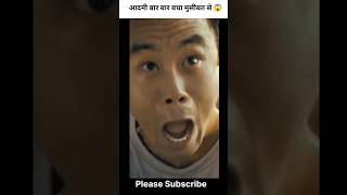 आदमी बार बार बचा मुसीबत से 😱😲 shorts viral viralshorts viralvideo [upl. by Lister300]