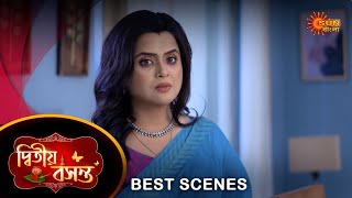 Dwitiyo Basanta  Best Scene 04 Feb 2024  Full Ep FREE on SUN NXT  Sun Bangla [upl. by Johnathan763]