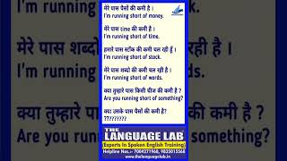 THE LANGUAGE LAB  Best Spoken English Institute In Patna  shorts [upl. by Allicerp]