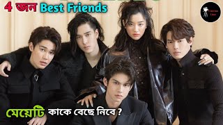 Full Episodes  F4 Thailand 💖 Thai Drama বাংলা Explain movieline [upl. by Wurtz787]