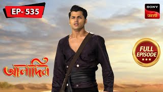 Blast From The Past  Aladdin  আলাদিন  Full Episode  535  14 Dec 2023 [upl. by Grosmark]