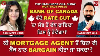 Who will benefit the most from a rate cut by the Bank of Canada Mortgage Pulse [upl. by Crudden441]