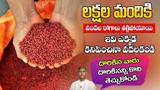 Eyesight Improving Seeds  Reduces Diabetic Retina Problems  Annatto Seeds  Manthenas Health Tips [upl. by Laney]