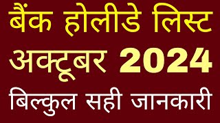 bank holiday october 2024  list of bank holiday october 2024  bank holidays october 2024 [upl. by Cinom416]