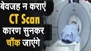 CT scan क्यों नई करानी चाहिए CT Scan  Side effect amp Cancer risk of CT scan CTscan [upl. by Haneekas]