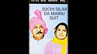 Suchi Silak Da Mainu Suit  Lal Chand Yamla Jatt amp Mohinderjeet Sekhon [upl. by Dleifyar]