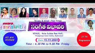 Swara Sanskriti  సంగీత విభావరి  LIVE [upl. by Gans692]