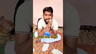 Humko maaf kar do  new viral video 🔥 new comedy video [upl. by Hawger336]