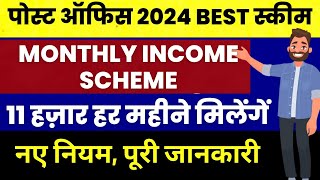 Post Office Monthly Income Scheme MIS 2024  All Details  Post Office Best Scheme 2024 [upl. by Eirallih]