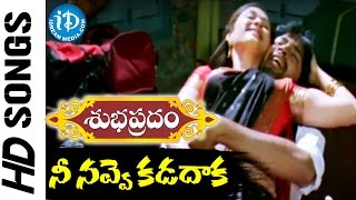 Nee Navve Kadadaaka Video Song  Subhapradam Songs  Allari Naresh  Manjari Phadnis [upl. by Putscher965]