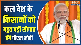 PM Modi Rajasthan Visit राजस्थान के सीकर से Kisan Samman Nidhi जारी करेंगे Rajasthan Election 2023 [upl. by Adnamra]