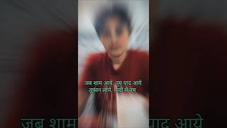 Jab Shaam Aaye Tum Yaad Aaye  HaalEDil Lyrics  Sreerama Chandra shorts sanamterikasam lofi [upl. by Fania974]