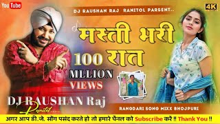 NA NA NA NA NARE HARD BASS DJ RIMIX SONG  HANDI LOVE SONG  DJ RAUSHAN RAJ RANITOL [upl. by Ninnetta]