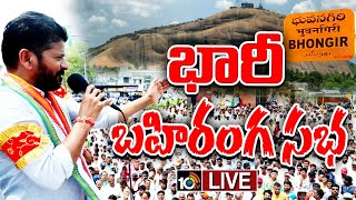 LIVE  CM Revanth Reddy participate in Rally and Meeting at Bhongir  10TV News [upl. by Flessel]