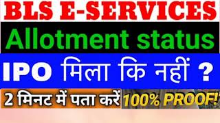 💥 Bls e services allotment 100 proof 💥  bls e services ipo allotment status  bls e services ipo [upl. by Eyk416]