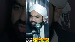 साथ रहना है तो।If you want to live together Speech by Advocate Mufti Ehsanulhaq Barelvi [upl. by Edeline570]