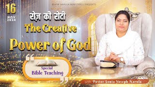 EVERYDAY MANNA  रोज़ की रोटी  16112024  SPECIAL BIBLE TEACHING  ANKUR NARULA MINISTRIES [upl. by Lem]