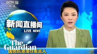 China says violent protests in Hong Kong are undisguised challenge reports state TV [upl. by Max31]