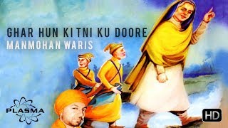 Ghar Hun Kitni Ku Doore  Manmohan Waris New HD Upload [upl. by Alleahcim]